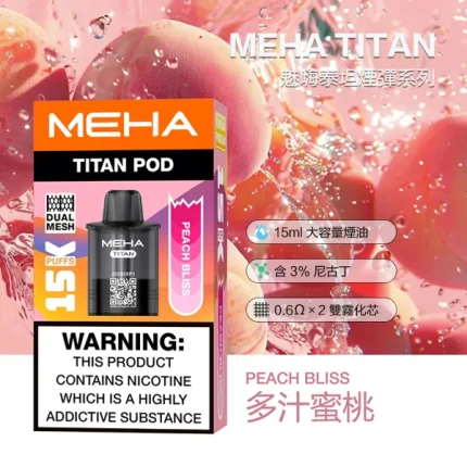 電子煙煙彈 魅嗨MEHA TITAN 泰坦系列 15000口 10種口味 煙彈-多汁蜜桃