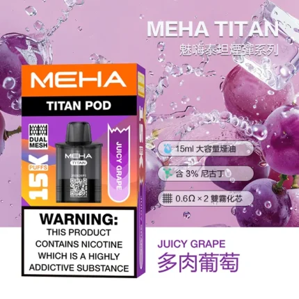 電子煙煙彈 魅嗨MEHA TITAN 泰坦系列 15000口 10種口味 煙彈-多肉葡萄