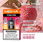 電子煙煙彈 魅嗨MEHA TITAN 泰坦系列 15000口 10種口味 煙彈-掛綠荔枝