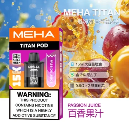 電子煙煙彈 魅嗨MEHA TITAN 泰坦系列 15000口 10種口味 煙彈-百香果汁
