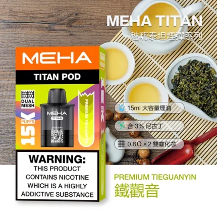 電子煙煙彈 魅嗨MEHA TITAN 泰坦系列 15000口 10種口味 煙彈-鐵觀音